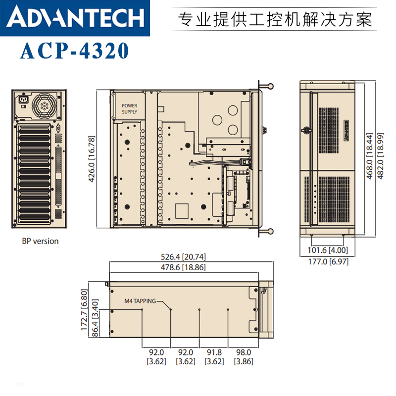 研华ACP-4320/AIMB705VG 为严苛工业环境而生的4U抗震工控机整机