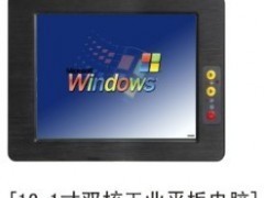 工业级12寸平板电脑 宽温宽压，适应严苛环境的工控一体机解决方案